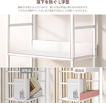 Amazon｜LunarLight オープンシェルフラック 幅60奥行き30高さ172.5cm